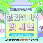 SK텔레콤 PS&M 원주지점