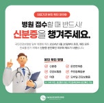 나눔정신건강의학과의원