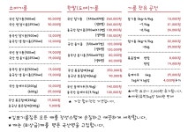 김포기름집