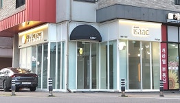 이삭인테리어