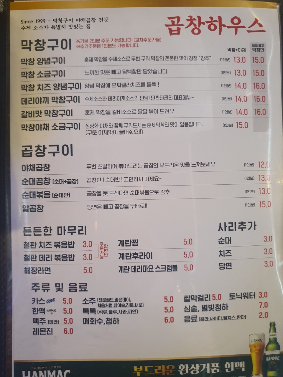곱창하우스 이미지