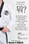 Master K 태권도장