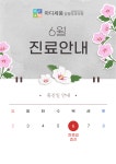 마디세움정형외과의원