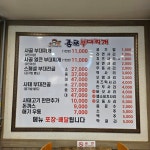 종로부대찌개