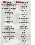 오실장강남면옥 운정점