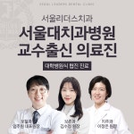 서울리더스치과의원