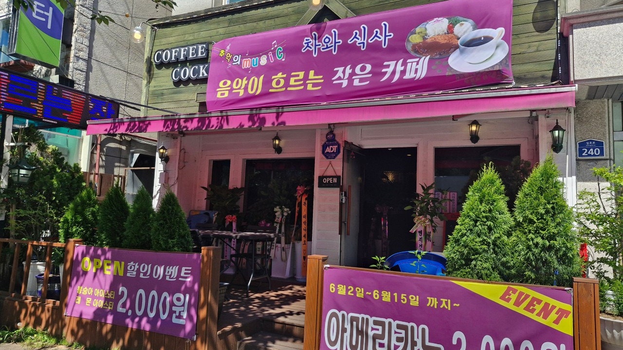 카페 제이앤비