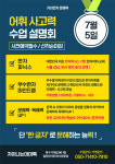차이나는마마톡