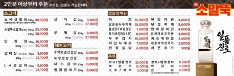 소말뚝 수유리점