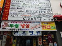 부광냉삼