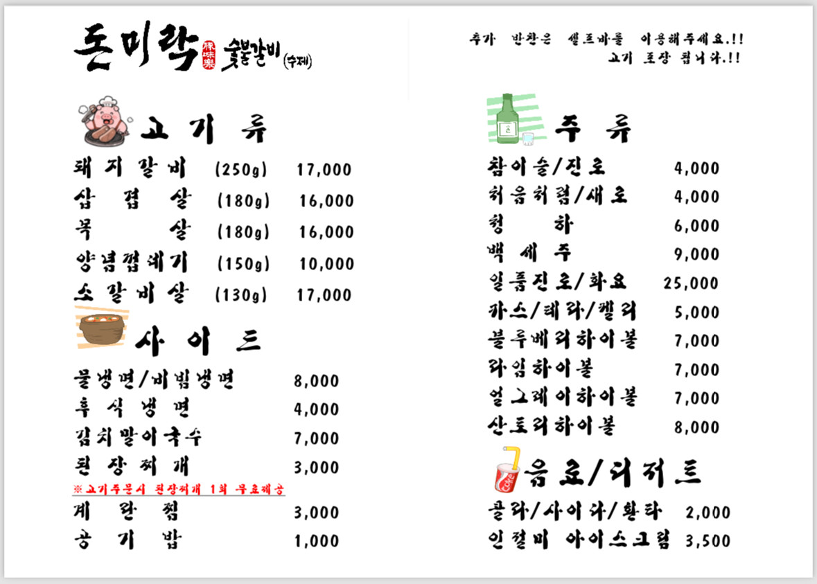 43갈비 이미지