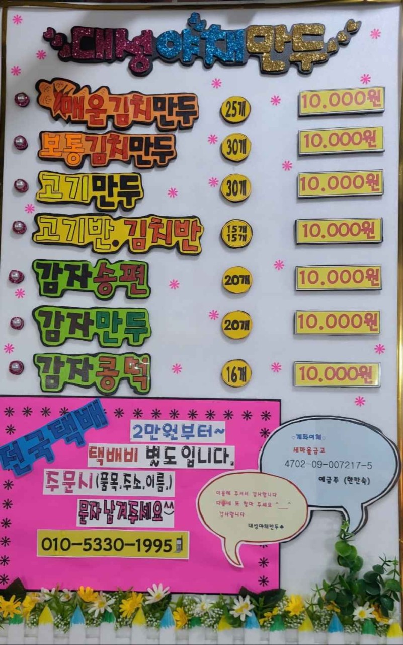 대성야채만두 이미지