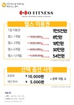 호휘트니스