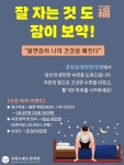 경희포레온한의원