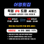 성산일출봉 어멍횟집