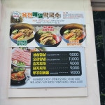 동산식당