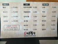 덕붕뽈살 다산직영점