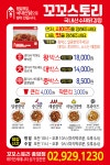 꼬꼬스토리 종암점