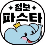 점보파스타 강동본점