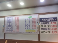 장터삼겹살