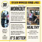 다름핏