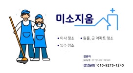 미소지움크린
