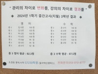 G1230 수학학원 율곡혁신캠퍼스