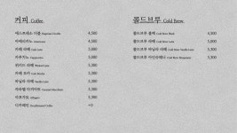 카페위키드블랙