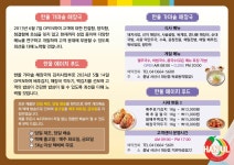 한울에이치푸드