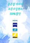 안경매니져 이마트용인역북점