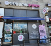 하얀눈꽃가루 주영헤어