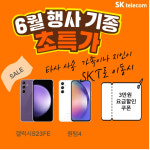 SK텔레콤 공주종동대리점 본점