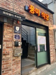 풍미식당