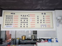 대복칼국수