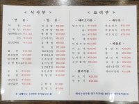 수타면남강