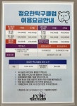 정요한 탁구클럽