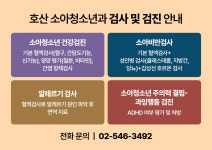 호산여성의원
