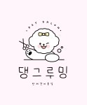 댕그루밍