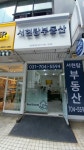 서현탑부동산공인중개사사무소