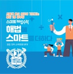 스마트해법수학 해법영어 봉담에듀포레점