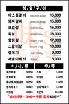 미스등갈비 화곡점