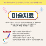 위드유심리상담센터