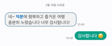 하나투어 알프스여행사
