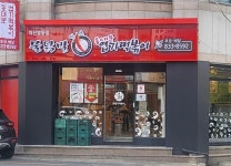 동대문엽기떡볶이 익산영등점