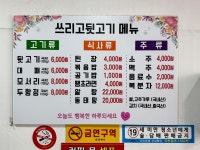 쓰리고