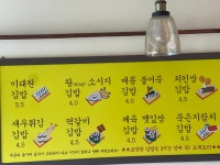 이태원김밥