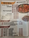 정정아식당 하늘도시직영점
