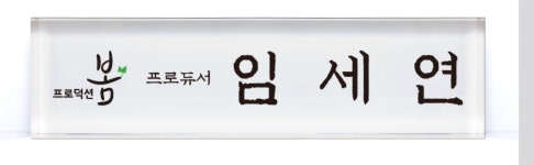 프로덕션봄