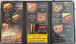 등갈비애꼬치다 명지신도시점