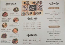 한다솥 본점